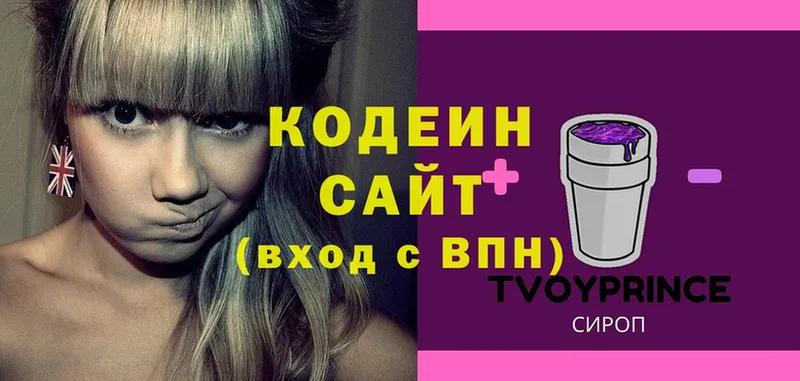 Кодеиновый сироп Lean напиток Lean (лин)  Заозёрный 