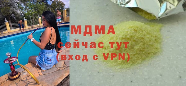 МДМА Бронницы