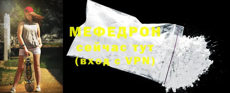 МЯУ-МЯУ mephedrone  дарнет шоп  Заозёрный 